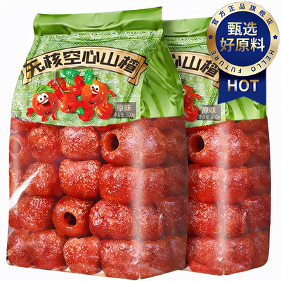 【农科院甄选】沂蒙特级空心山楂