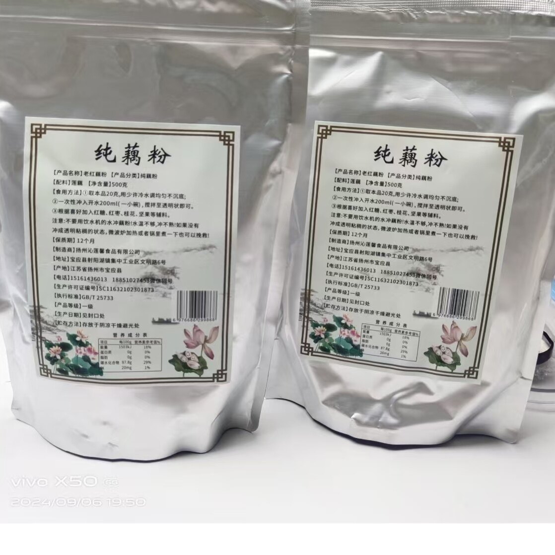 配料只有藕正宗纯藕粉无添加粉末状原味莲藕粉袋装散装早餐