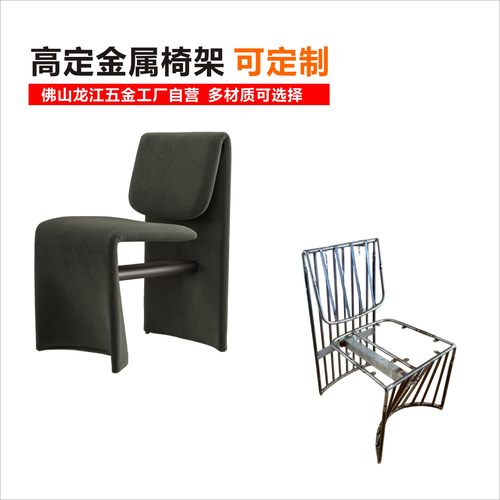 高定金属椅架可定制金色不锈钢佛山工厂直营多材质可选