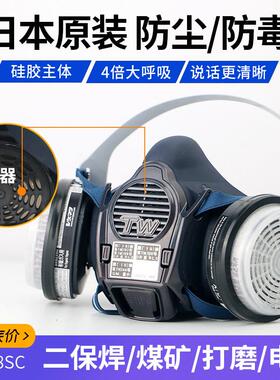 日本重松TW08S面具防尘防毒t2滤芯面具防工业粉尘电焊面罩防毒罩