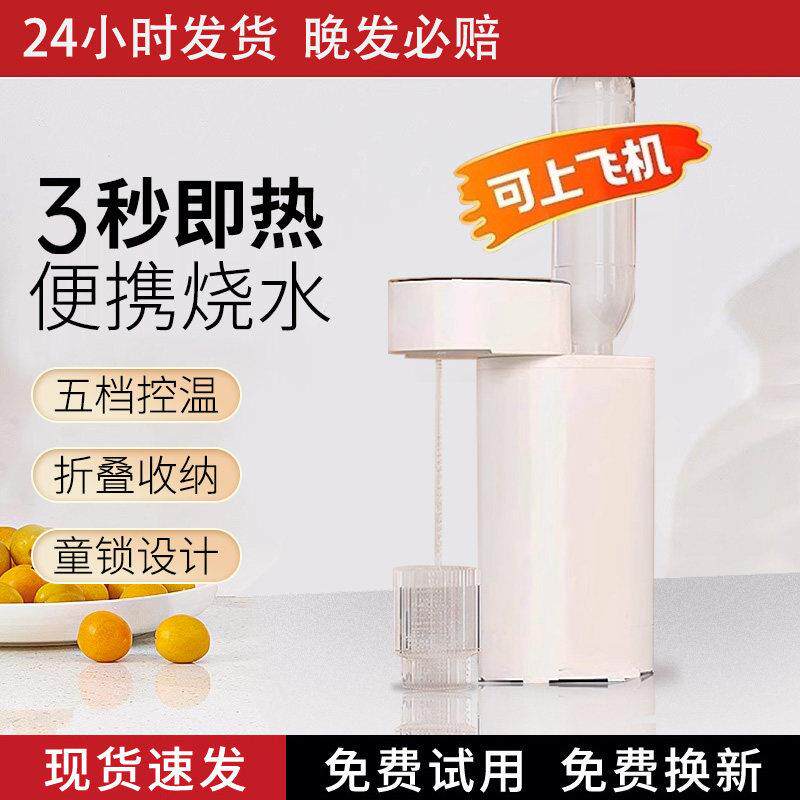 德国可携式瞬热饮水机小型迷你烧水壶2025新款旅行家用台式抽水器