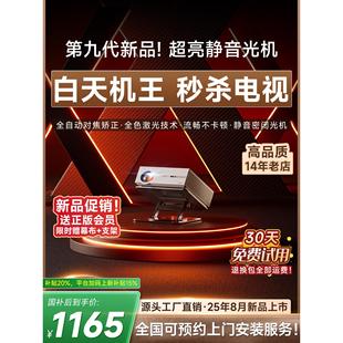 政府补贴25新款大品牌高流明投影仪家用4k超清白天直投办公用会议