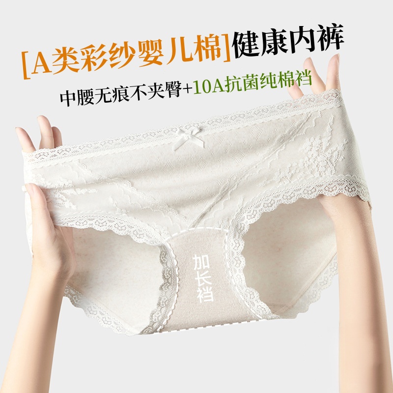 雅格莱法式蕾丝内裤女生10抗菌