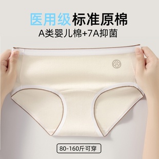 醫(yī)用級加長全棉襠透氣女生三角褲 頭 女士純棉抗菌2025新款 無痕內(nèi)褲