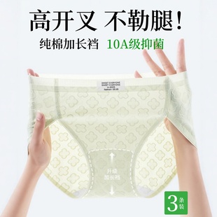 高开叉内裤 女士纯棉10A抗菌裆透气不夹臀夏季 薄款 无痕冰丝三角裤
