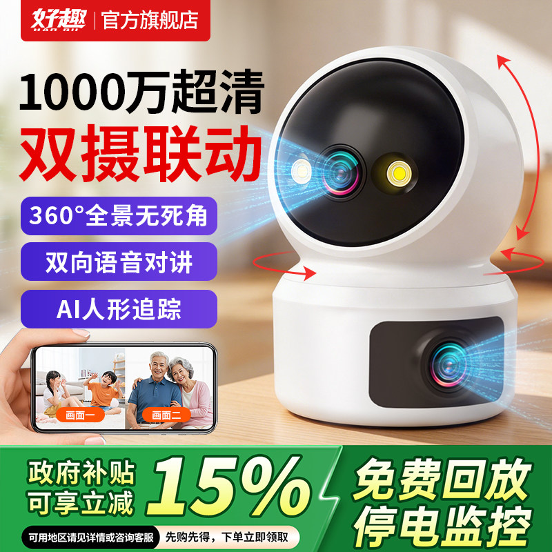 监视摄影镜头家用手机远程360度智能监控用录影机无线高清4K摄影