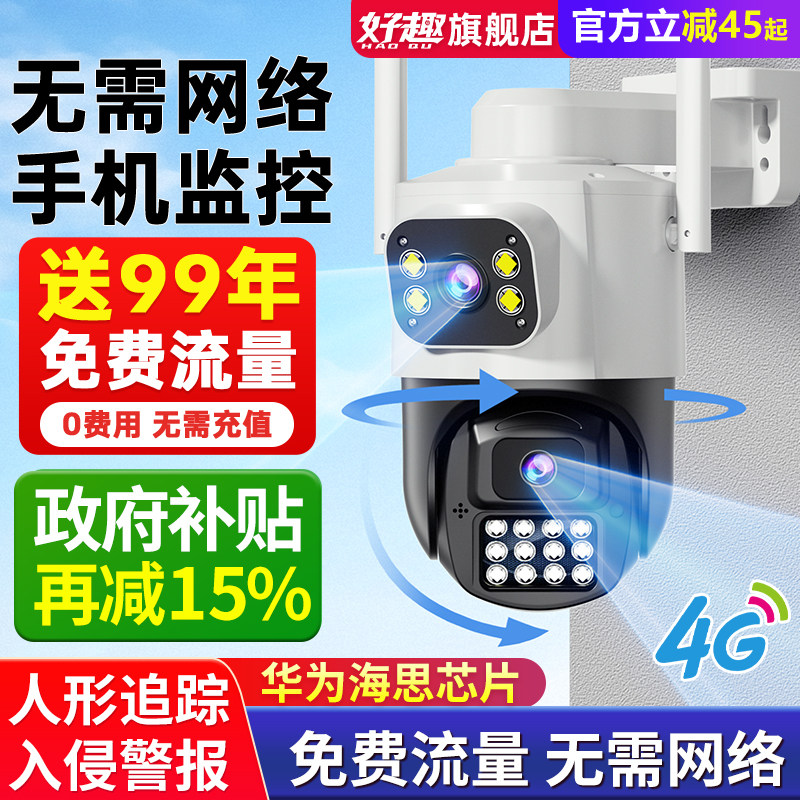 监视摄影镜头室外家用远程手机无线高清夜视录影机360度全景摄影