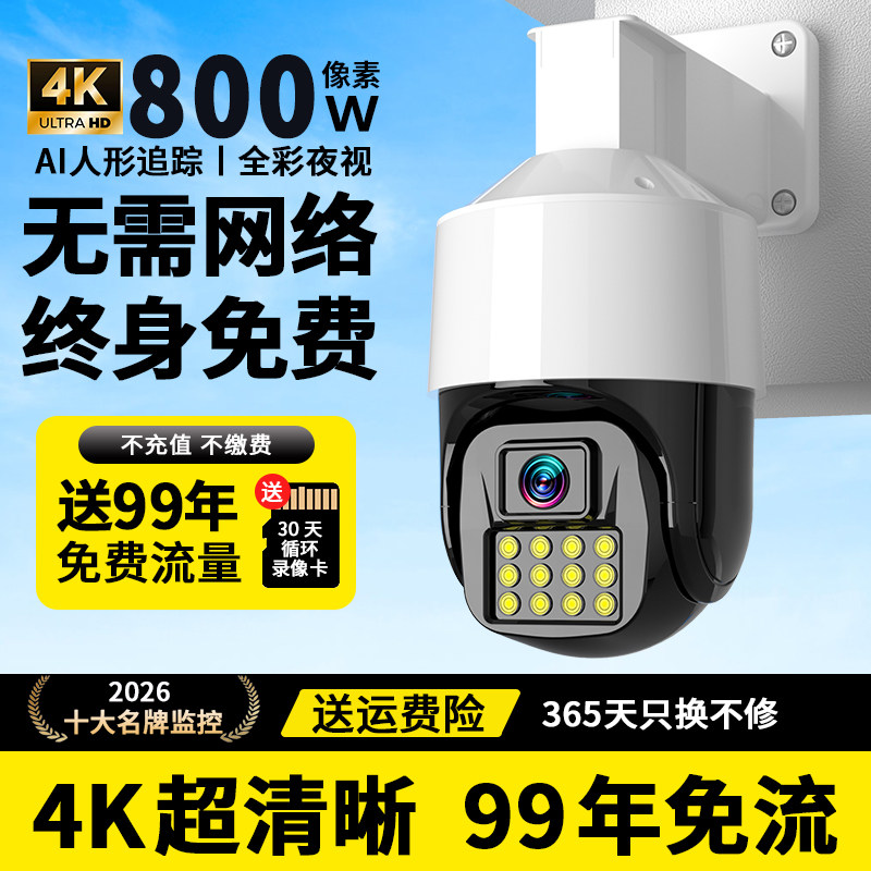 摄像头监控家用手机远程无需网路室外防水摄影头无线监控用录影机