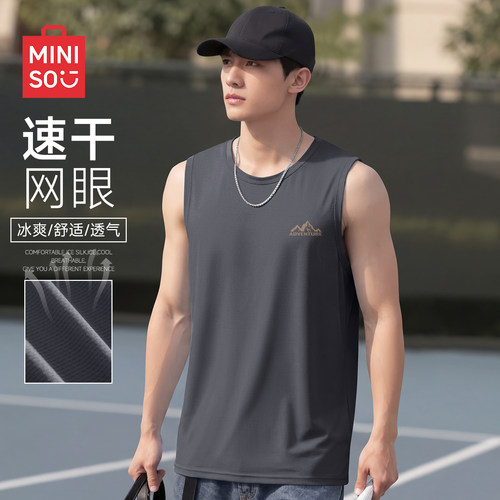 名创优品速干网眼背心男冰丝