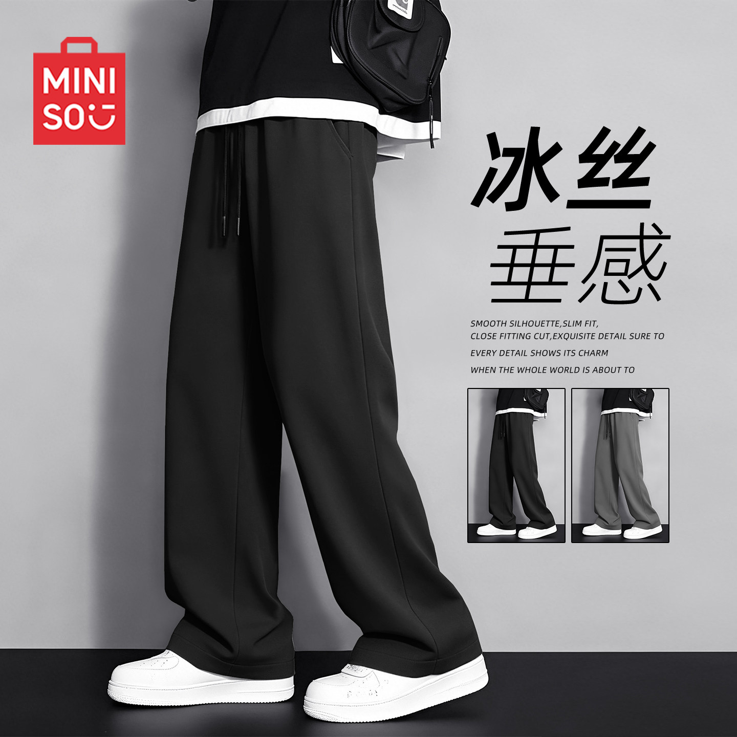 名创优品冰丝直筒裤男女同款夏季黑色运动速干透气九分休闲裤子Y