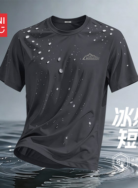 名创优品冰丝速干防晒短T