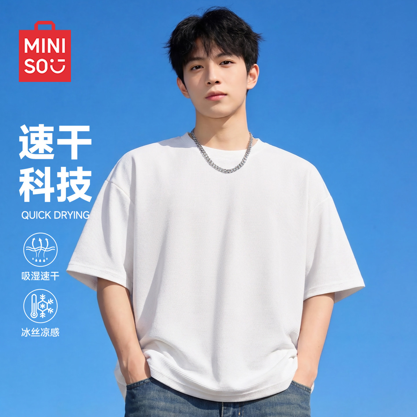 名创优品白色短袖t恤男夏季冰丝速干健身训练服运动防晒薄款半袖Y