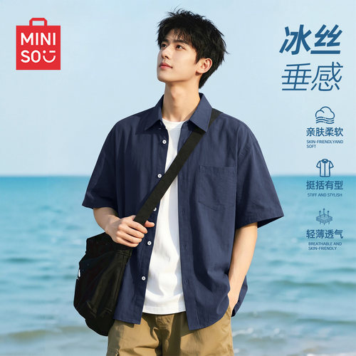 名创优品冰丝短袖衬衫
