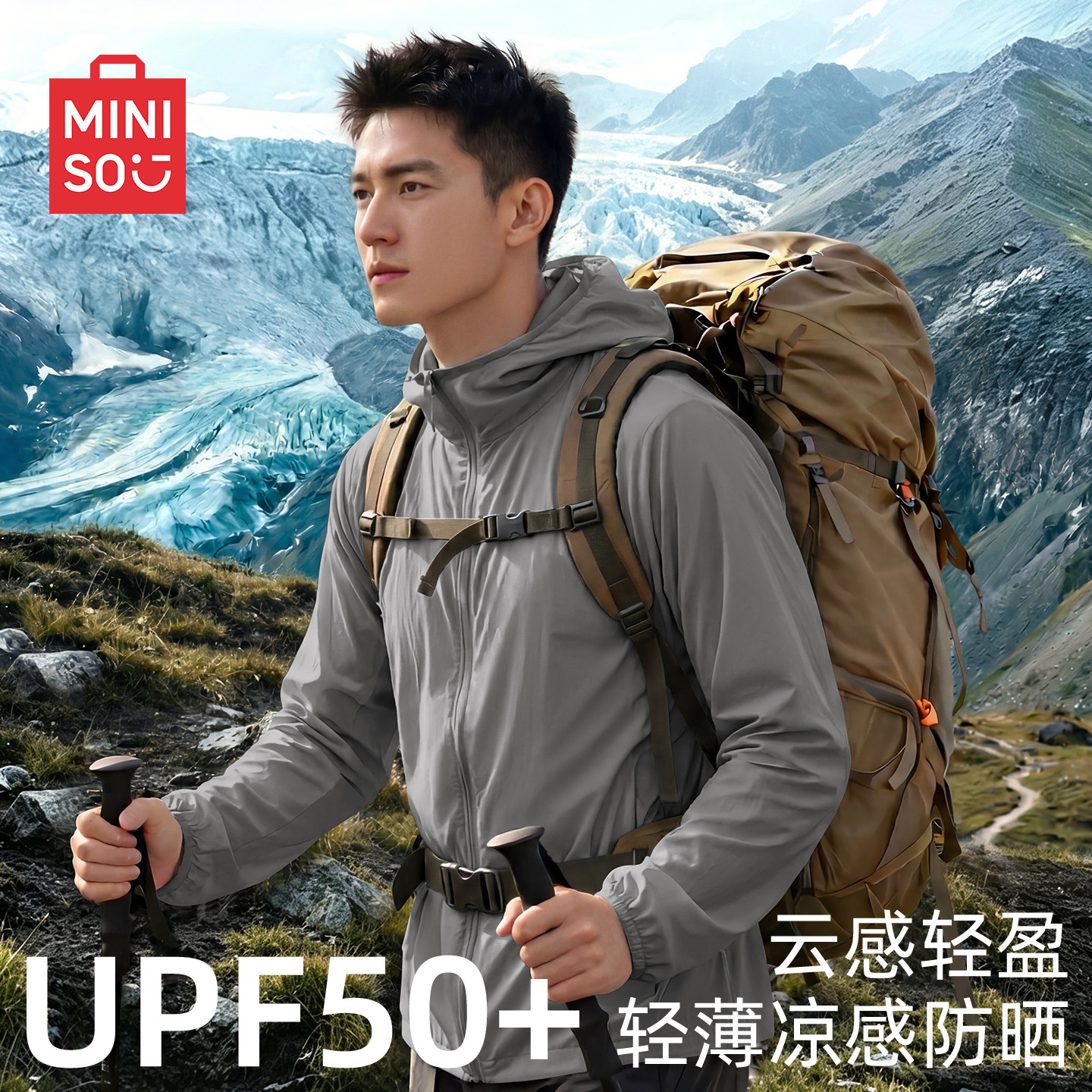 名创优品冰丝防晒服男夏季户外运动登山防紫外线透气连帽皮肤衣Y