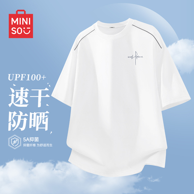 名创优品新款撞色短袖T恤男