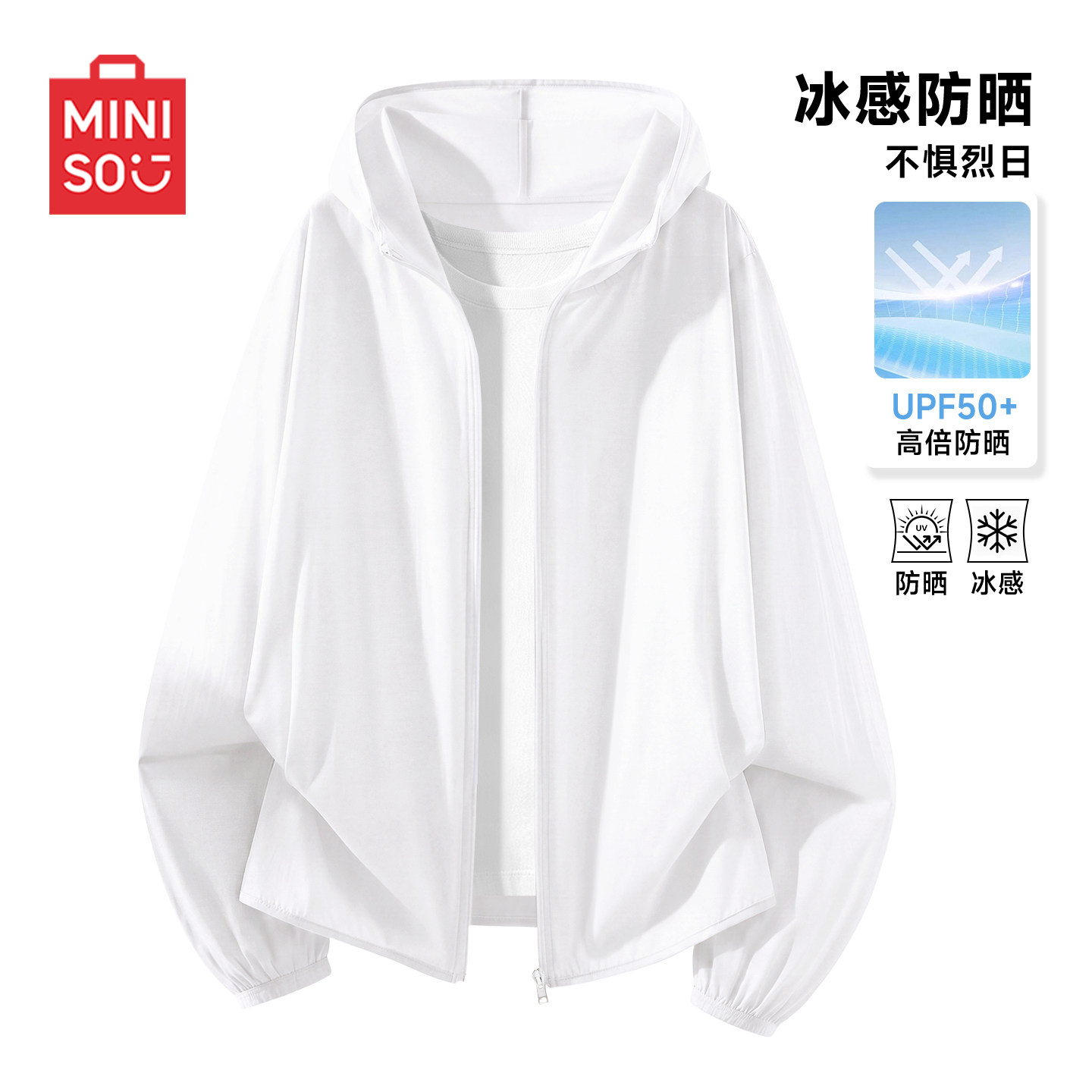 名创优品白色防晒服男夏季户外运动防紫外线冰丝透气薄款防晒衣Y