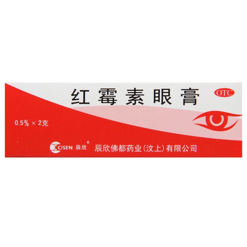 [CISEN/辰欣] 红霉素眼膏 0.5%*2g*1支/盒