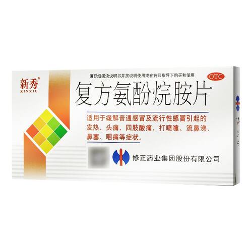 新秀 复方氨酚烷胺片 12片/盒