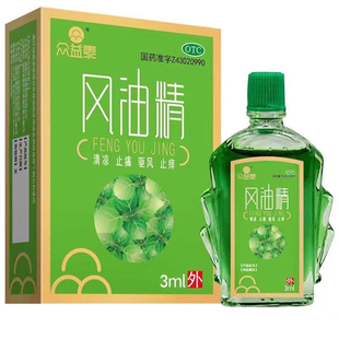 众益泰 风油精 3ml
