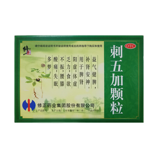 修正 刺五加颗粒10g*10袋