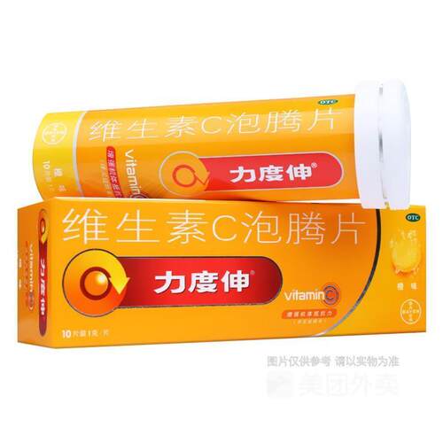 [Redoxon/力度伸]维生素B6片1g*10片(橙味)