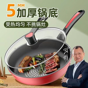 竹先生MB AMBOO人生必有得失平底锅不粘锅家用煎蛋饼牛排小煎锅