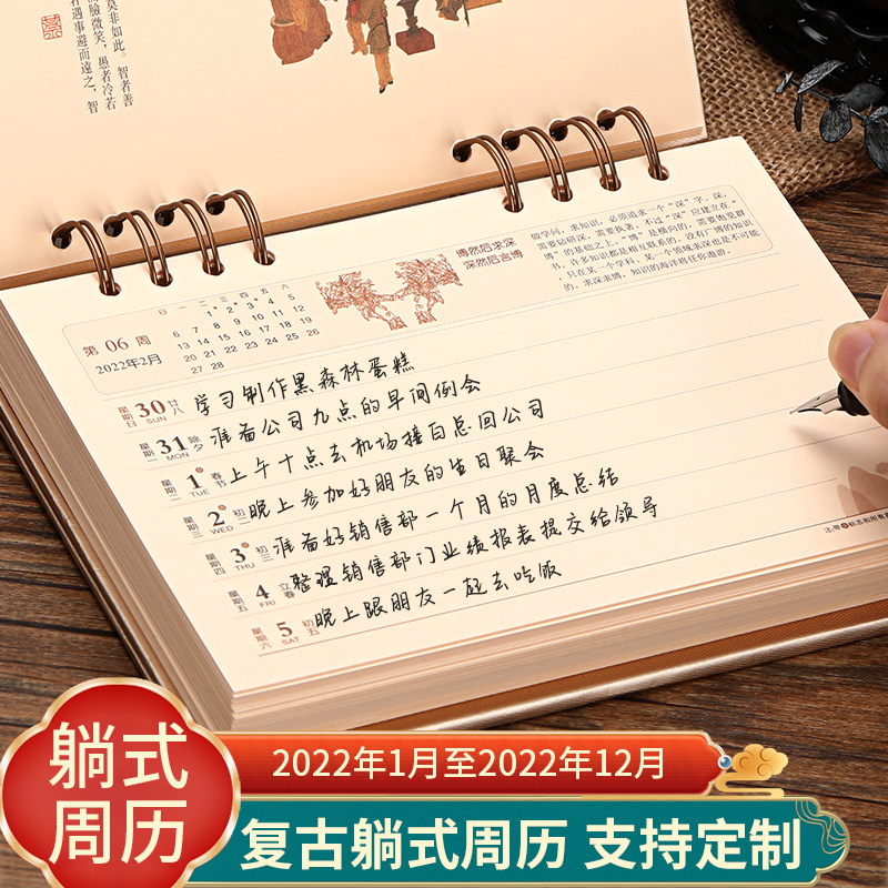2022年周历一周一页创意牛皮纸周历商务办公桌面摆件台历式记事本