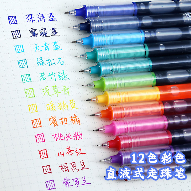直液式彩色中性笔速干学生用做标注走珠笔小清新黑色红色签字笔