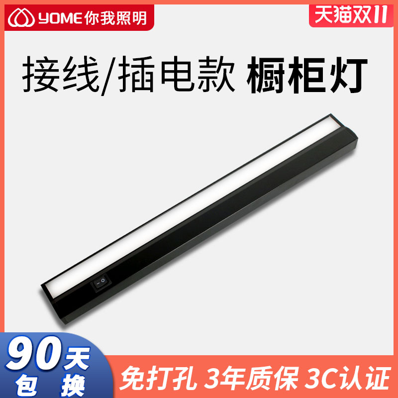 橱柜灯led柜底灯无外接变压器黑色带开关插头厨柜下薄灯条厨房灯