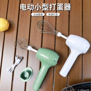 电动打蛋机蛋糕搅拌器小型家用手持无线烘焙打发奶油机头搅蛋套装