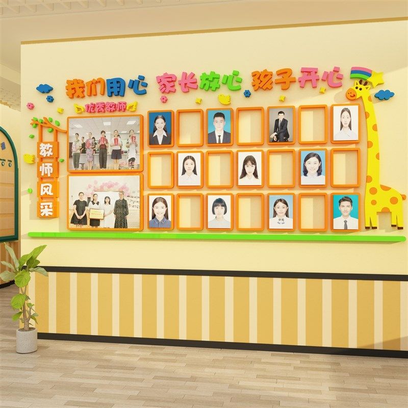幼儿园教师形象风采展示栏墙贴办公室师资文化简介照片托管班装饰