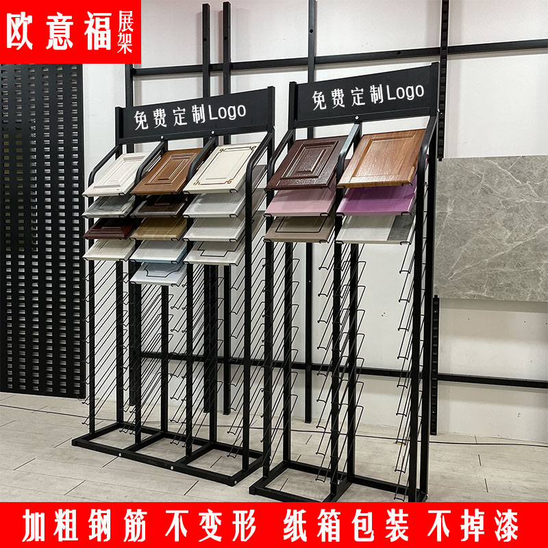 橱柜门板展示架瓷砖展架样品色板展示架样品架集成吊顶铝扣板展架