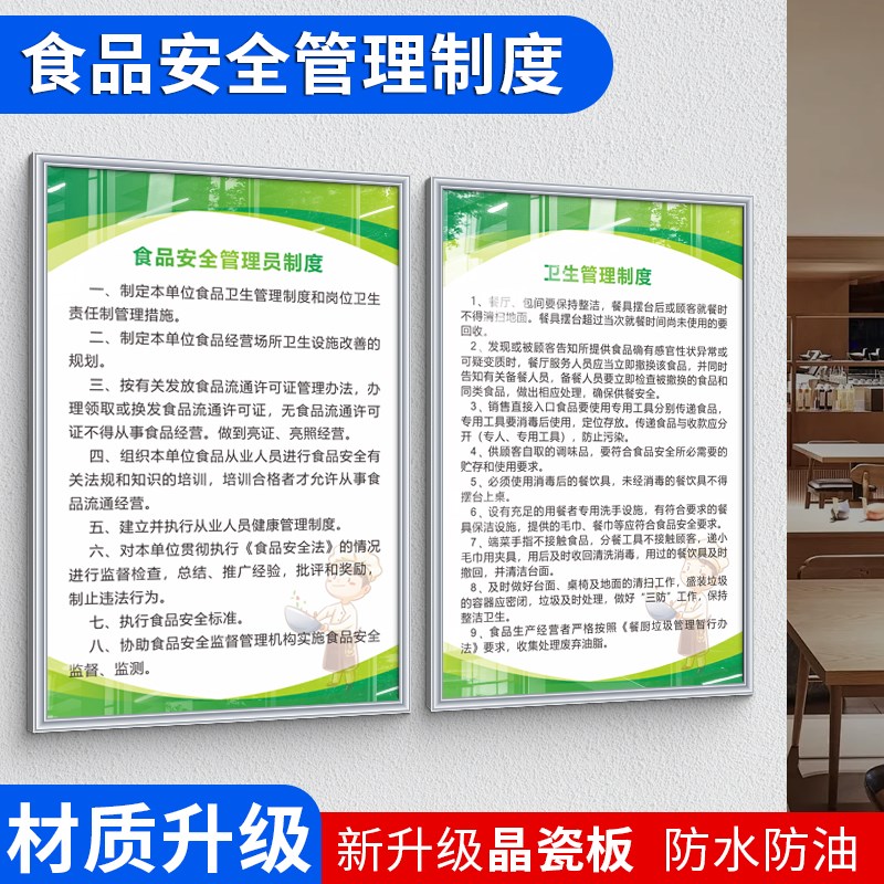 食品安全管理制度餐饮酒店厨房卫生制度食品厂安全卫生检查制度更