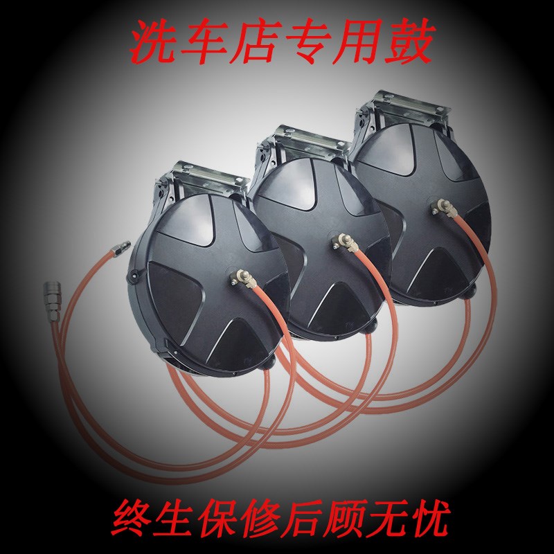 洗车房气鼓水鼓电鼓组合鼓箱自动伸缩卷管器汽修店高压鼓洗车设备