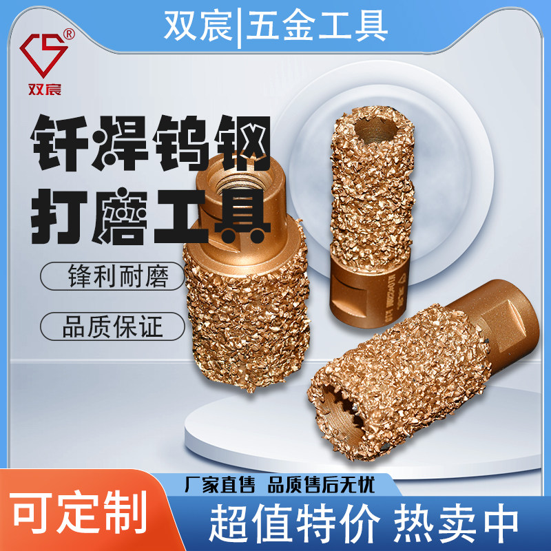 木工打磨器钻头超硬钨钢合金磨头釺焊合金颗粒木材橡胶打磨抛光