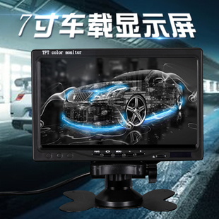 高清7寸宽电压9 35V车载显示屏监控显示器两路视频输入倒车优先