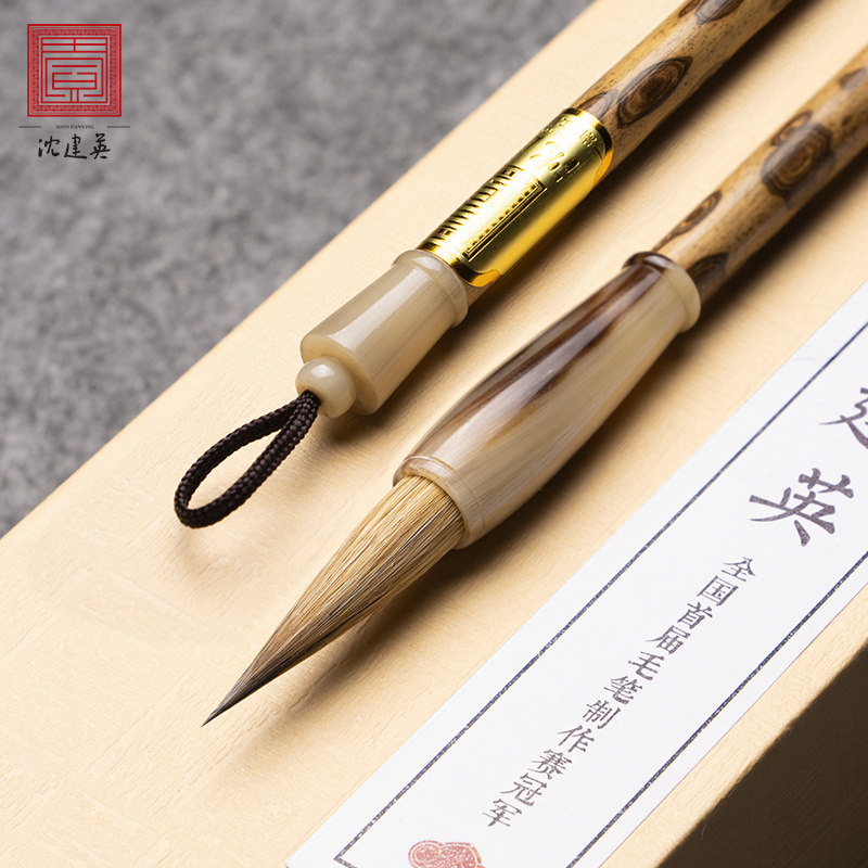 沈建英毛笔狼毫兔毫白毫紫毫善琏湖笔套装高档湖州专业中号抄经小