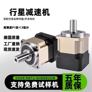 行星齿轮减速机匹配伺服减速电机42 60 90 120精密行星减速机直角