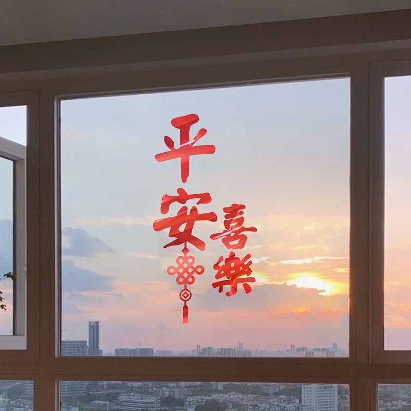 平安喜乐贴字窗贴福字门贴兔年装饰玻璃贴纸新年窗户贴画窗花墙贴,家居饰品,软装墙贴,淘宝优惠券,粉丝福利购,淘宝优惠卷