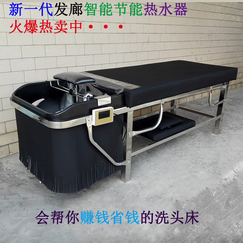 全躺泰式家用美发店洗头床不锈钢架发廊节能宝热水器按摩床冲水床