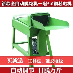 全自动家用220V电动玉米脱粒机打包谷机器高效率加厚打玉米机