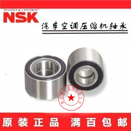 汽车空调压缩机轴承冷气泵 空调泵头轴承通用30/35BD52/52/20/22