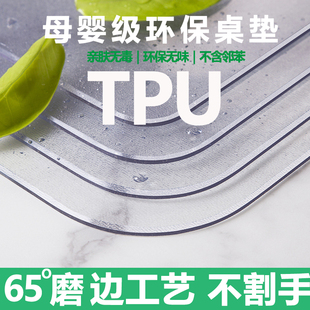 老爸TPU桌垫透明磨砂餐桌布茶几垫软玻璃环保评测桌面垫保护膜