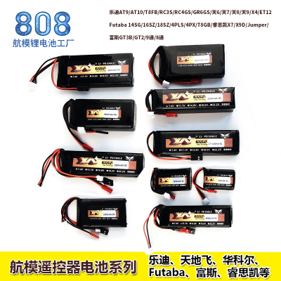 航模飞机11.1V2200MAH乐迪RC6GS RC4GS 富斯GT3B GT2锂电池