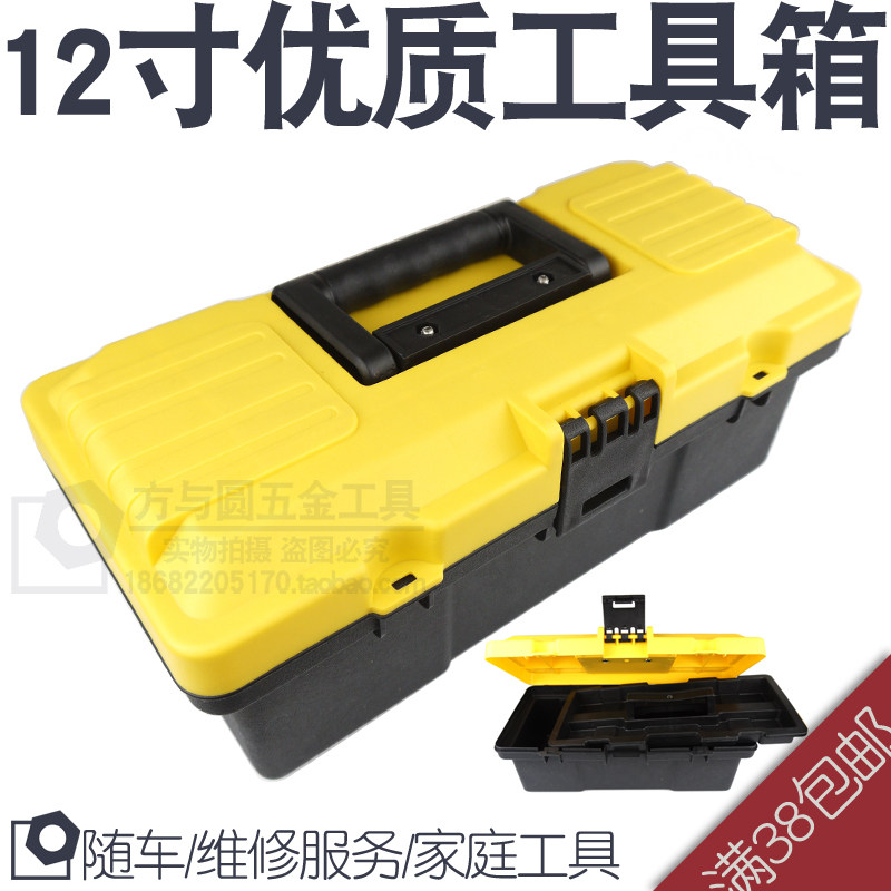 12寸优质工具箱 汽车随车 机械配套 维修服务 家庭工具存放箱