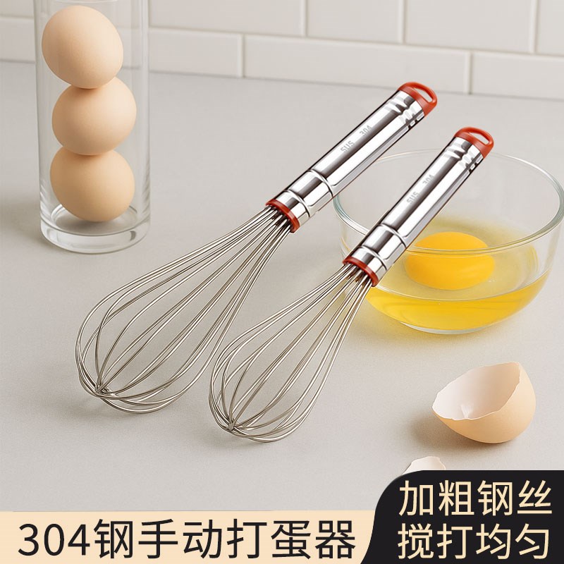 304不锈钢打蛋器手动蛋抽搅拌棒商用手持奶油鸡蛋打发器烘焙工具