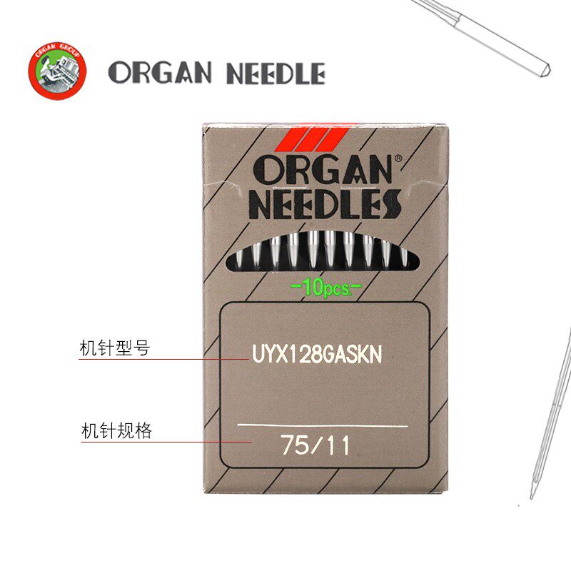 风琴正宗UY128GASKN圆头机针防扎眼破洞抽丝针织三针五线绷缝机