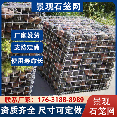 电焊镀锌防锈石笼网景观石笼网墙园林公园格宾石笼石头笼子挡土墙