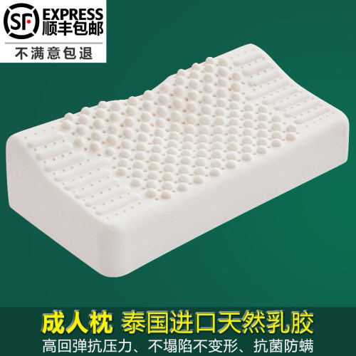 泰国天然进口乳胶枕头颗粒按摩橡胶枕头单人枕头 颈椎枕头