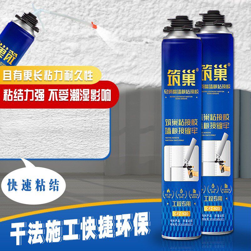 筑巢粘合剂隔墙板气砖砌墙强力瓷砖岩板胶外墙保温板阻燃泡沫砂浆
